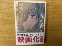 久しぶりに久美愛病院に行った話。 2025/03/06 07:22:07