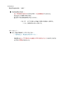 　立場の違いを比較してみると・・・　　2023.05.22 2023/05/22 17:04:52