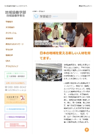 「地方大学」ではなく、「地域の大学として地域に深く入る」・・国　高知大学学長の未来に挑む記事から　2024.02.25 2024/02/25 17:03:00