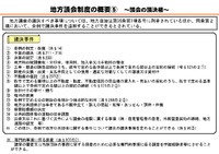 その15　市がふるさと納税返礼品事業者向け説明会の実施するとのこと・・　　2023.03.03 2023/03/03 23:18:39