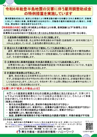 ふるさと納税寄付金による独自政策を実現する事業活動を評価する要件は寄付金額の減少で・・2024.011.18 2024/01/18 16:17:35