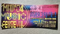 今日のイベント・・移民からの意見では・・「「集え　高校3年生」」　2023.03.21 2023/03/21 22:01:49