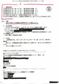 その16　　視点を変えて考える・・予算外の公費支出　　22023.03.04 2023/03/04 16:36:01