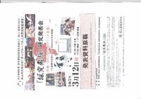 「探求飛騨」・・高校生の県境発表会から考えること　　2023.03.12 2023/03/12 19:46:32