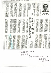 高山市議会・アドバイザーである方の論述記事を読んで・・・2023.03.18 2023/03/18 19:48:00