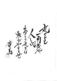 地域の明日を選択する・・・2023.03.23－② 2023/03/23 08:29:25