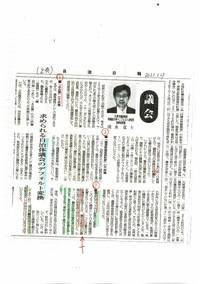 2023.04.26 ②　　求められる市議会のデフォルト・初期設定　変換の議事から・・今後の私の立ち位置となります。 2023/04/26 13:24:44