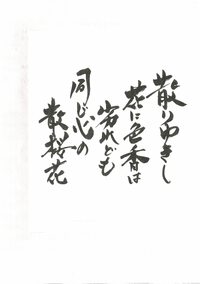 2023.04.26　　ブログでの掲載を修正しました。「谷村昭次の公式ブログ」として続けます。 2023/04/26 13:04:15