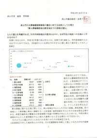 新火葬場建設事業の検証と今後ということですが？　　未だに説明されていない責任はいつ　2023.05.24 2023/05/24 21:24:54