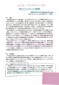 つなぎ人材・・養成課程プログラムを終えて　　　2023.11.09 2023/11/09 22:04:37