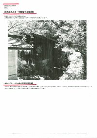 地域住民による脱炭素の最先行地域・・高山市では奥飛騨温泉郷　福地温泉の小水力発電事業です。　2023.11.15 2023/11/15 18:18:26
