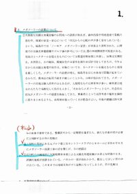 地域経営による判断に？？？・・・まだ終わりではない！　議会の一般質問通告書を読んで　2023.12.06 2023/12/06 12:17:30