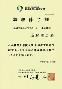 つなぎ人材・・養成課程を終えて　その2　2023.12.15　 2023/12/15 17:18:22