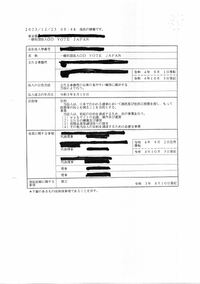 はぐらかす〇〇、✕✕必要の新聞記事をよんだ・・・2023.12.25 2023/12/25 10:27:48