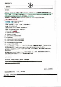 都市計画で定める「火葬場」は都市施設として都市計画区域内で検討されることは必然。。　　2024.01.04 2024/01/04 00:25:21