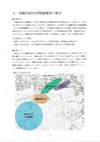 飛騨民俗村再整備10年間計画の内、前期55年間から「文学散歩歩道整備」はどこなのか・・2024.01.21 2024/01/21 14:32:03