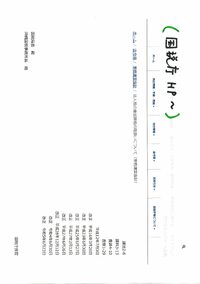 確定申告の時期近く・・・「「重加算税」」は単なる「過少申告加算税」とは大違い　　2024.01.23 2024/01/23 20:39:25