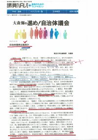 『せんりょう」にも色々あれど・・千両役者もむあれば選良もあるけれど・・・議会の決議のその後は？　2024.02.16 2024/02/16 07:33:03
