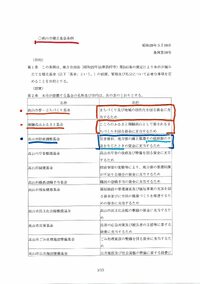 「「税は力・・主税(ちから) 」」　その2　　増やす姿勢とともに持っている基金の今後と活用？　2024.03.04 2024/03/04 09:27:27