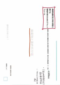 情報共有のプラットホームから「産廃と最終処分場」」資料から再確認をしてみた。　2024.07.10 2024/07/10 18:48:30
