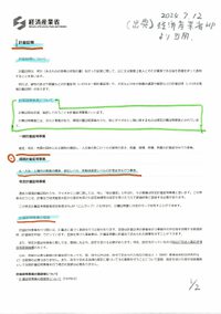 水・大気・土壌中の物質の濃度などを計量して証明する事業・・環境計量証明事業　　2024.07.12 2024/07/12 20:21:48