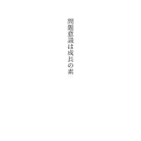その1２　「「問題意識は成長の素」」という言葉が理解されない行政姿勢には不信感が・・2023.02.28 2023/02/28 20:31:51