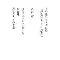 故野村克也氏の残した言葉から・・・「己を知る　　2023.03.15 2023/03/15 23:42:04
