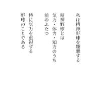 事実を地盤に。分析を基礎にして。主張という建物が立つイメージ・・・かも、知れません！　2023.04.03　② 2023/04/03 20:48:03