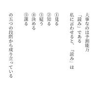 大事なのは予測能力「読み」・・5つの段階とありましたので　　2023.05.03　②