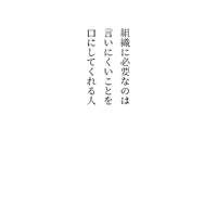 いろんな社会組織では・・新たな体制を市民として目にした時には〇〇　　2024.05.13 2024/05/13 19:03:52