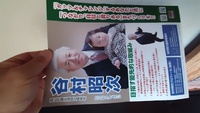 2023.04.19 1⃣　　選挙ビラの誤字を訂正します。・・・ 2023/04/19 07:31:53