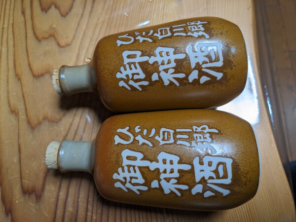 白川郷のどぶろく祭・・・どぶろく酒　振舞では　　2023.10.21