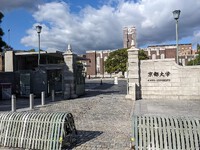 特別シンポジウム・超越する美とリーダーシップ」・・建築家の坂　茂と現代美術家　松山智一の両氏　2023.10.29 2023/10/29 12:17:29