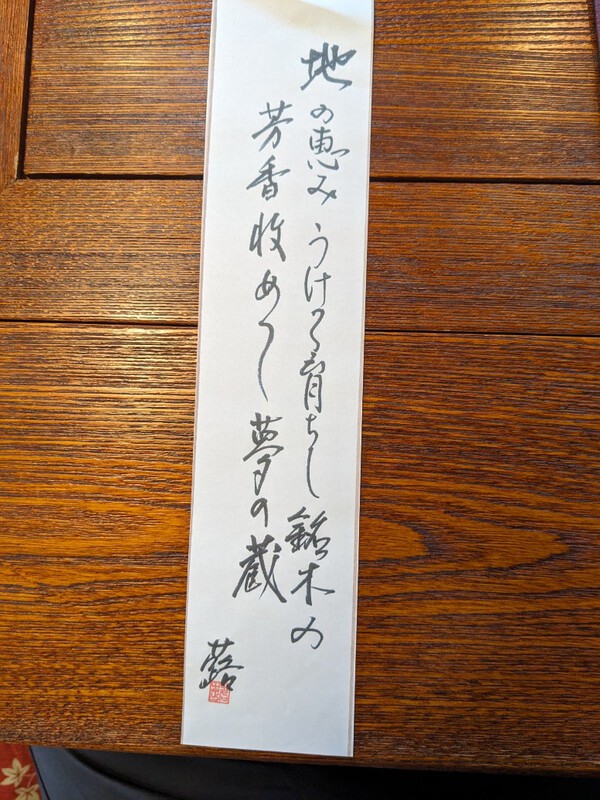 新そば・・・お店の屋号にも引き付けられます。　　2023.11.10