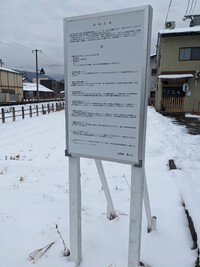 市道施行で一部区間土地が収用手続きの告示看板・・・あまりに小さくでわかりませんが。　2024.01.18 2024/01/18 13:06:51