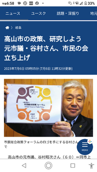 政策の本質を明らかにとて、より磨き上げる・・(研究)する市民からの目線で・・取材をうけました。　2023.07.08 2023/07/08 08:16:00