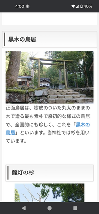 原木・樹皮の付いたままの木を活用して、鳥居型と雨落ちの水鉢を置いて風景づくり・・2023.12.02 2023/12/02 16:33:17