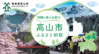 政策と事業のニーズへの財源の一端である、ふるさと納税寄付額のシュミレーション提言①　2023.12.19 2023/12/19 23:28:25