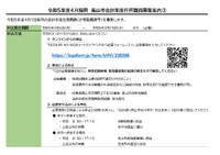 高山市任用職員募集から労働時給をを視る・・・2023.03.08 2023/03/08 11:18:04