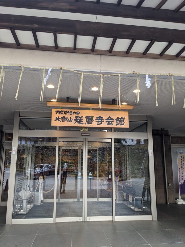 比叡山延暦寺で・・・　2024.01.06