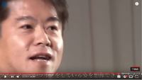 堀江貴文（ホリエモン）人生を考えさせられたスピーチ　いまを生きる
