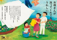 家族のために洗ってあげたい 2018/10/21 12:31:57