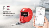 スマートメジャー  ＝ダイエット用のメジャー　PIE