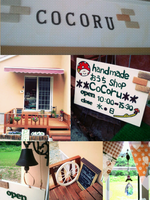 hand made おうちshop **cocoru**　さん♪