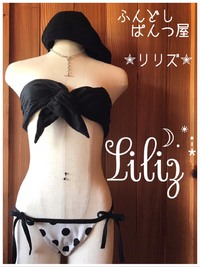 彩り市！ふんどしパンツ屋Ｌｉｌｉｚ✿ご紹介⑯ 2019/11/17 15:00:59