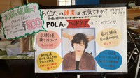 彩り市！ＰＯＬＡ ＡＱＵＡＬＩＥ✿ご紹介㉗ 2019/11/21 11:58:15