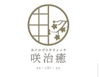 彩り市！咲治癒 ｓａ・ｃｈｉ・ｙａ✿ご紹介㉓ 2019/11/20 09:56:09