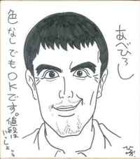 にがおえ「平坂和屋」さん♪