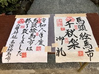 千秋楽御礼
