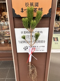 ありがとうございました